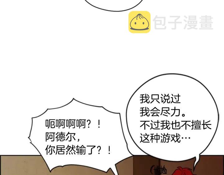 第84话 隐居高手26