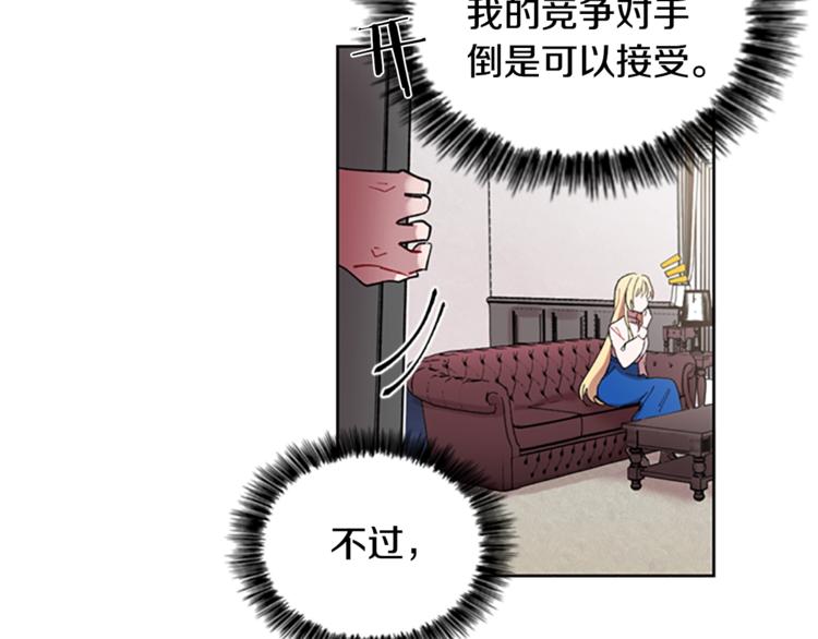 第2话 你坐错床了37