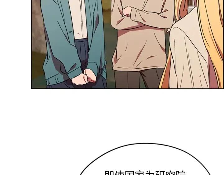 第44话 鬼哭声？60