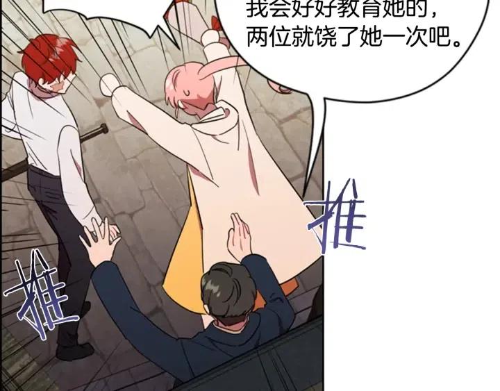 第73话 奇怪的花店65