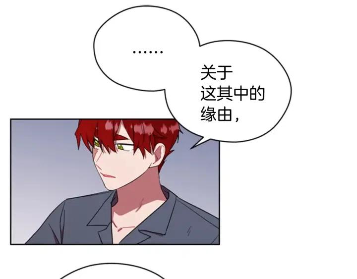 第31话 反叛者的女儿16