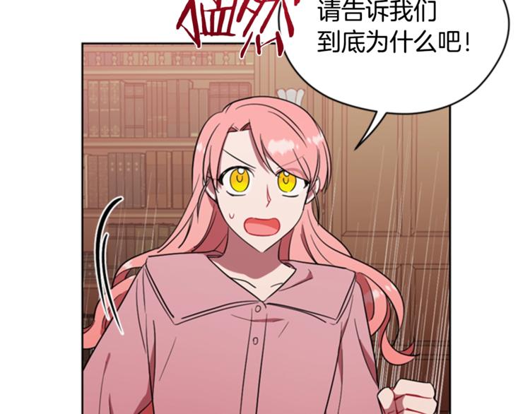 第54话 别为难我们55