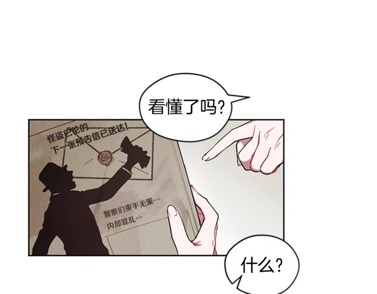第3话 正值盛夏34