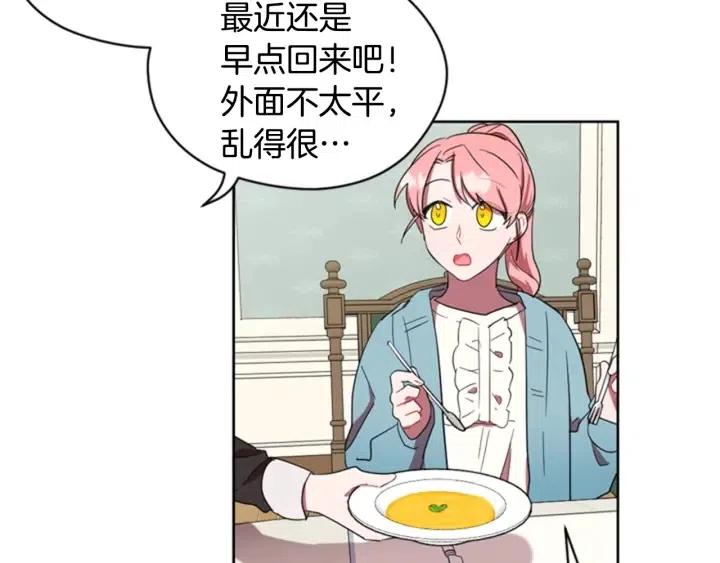 第37话 特讯！特讯！54