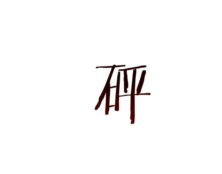 第44话 鬼哭声？3
