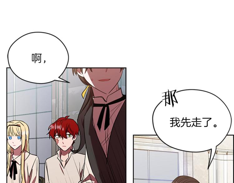 第52话 难道我说错了？81