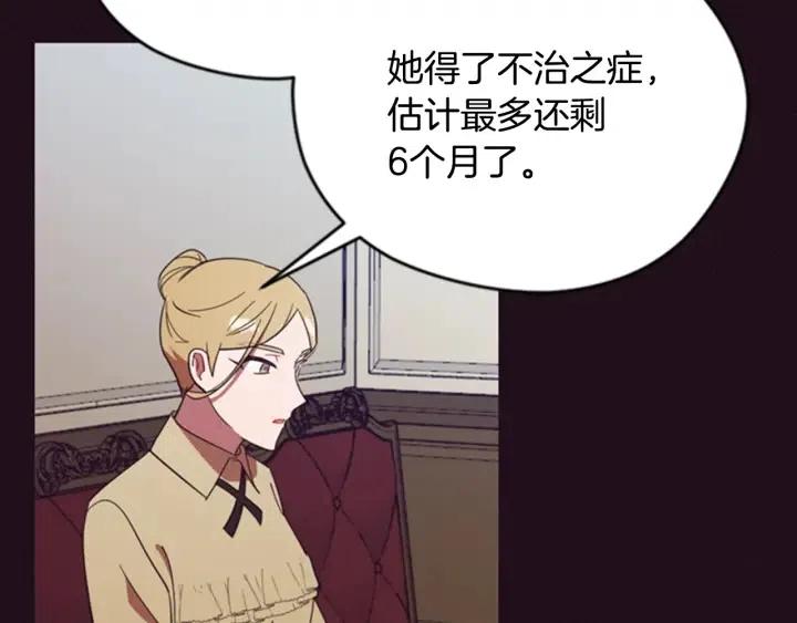 第85话 天才的灭亡43