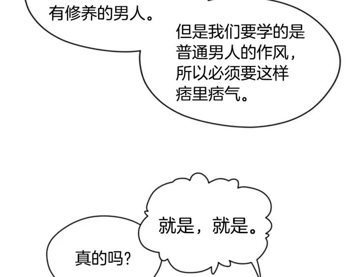 第39话 骑士梦想68