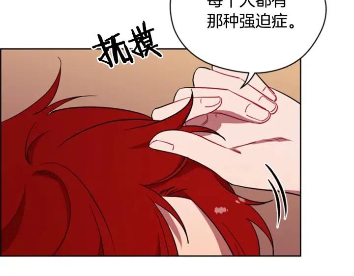 第81话 内心的创伤97