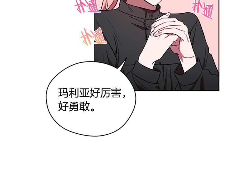 第63话 混乱的庭审21