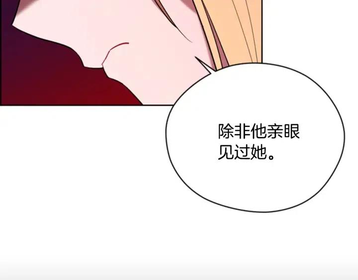 第90话 疯女人142