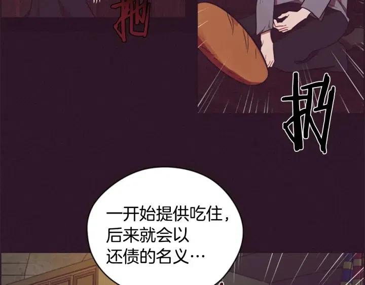 第73话 奇怪的花店93