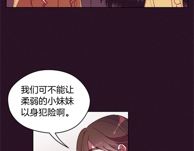 第5话 怪盗巴伦32