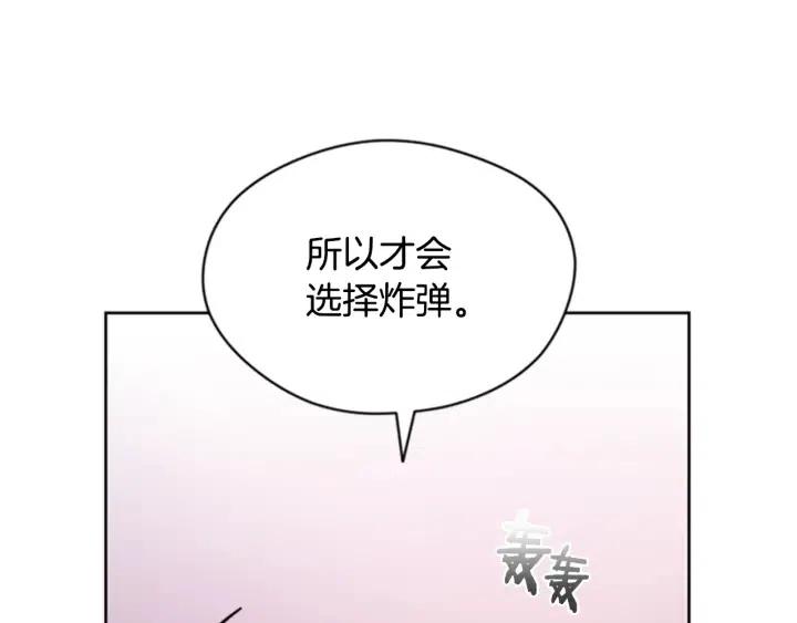第88话 危险任务38
