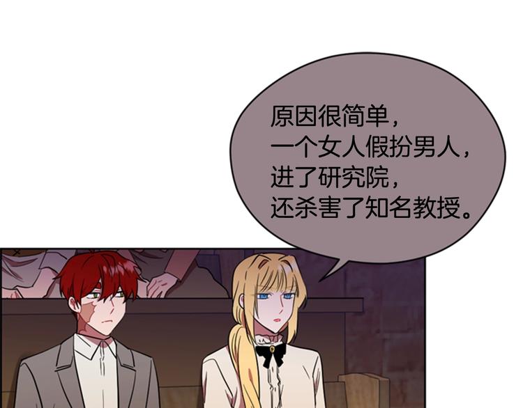 第61话 反转？56