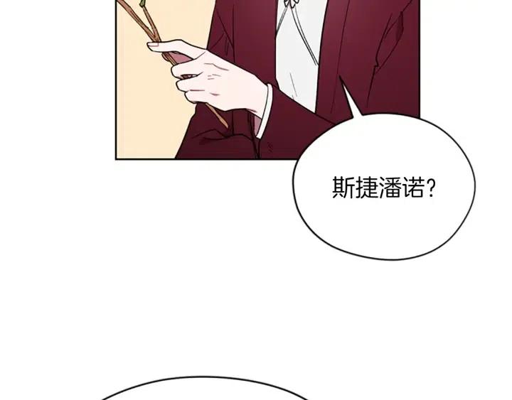 第44话 鬼哭声？29