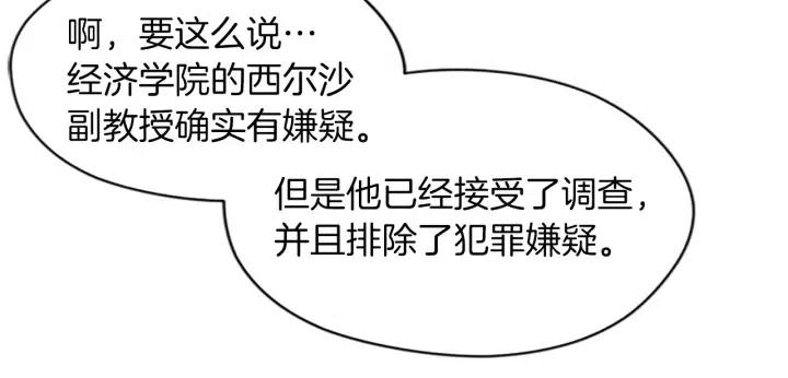 第44话 鬼哭声？25