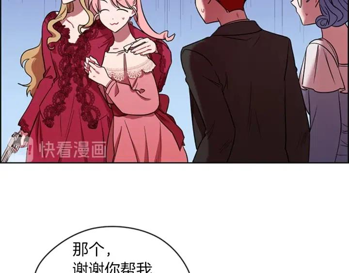 第78话 遇到变态54