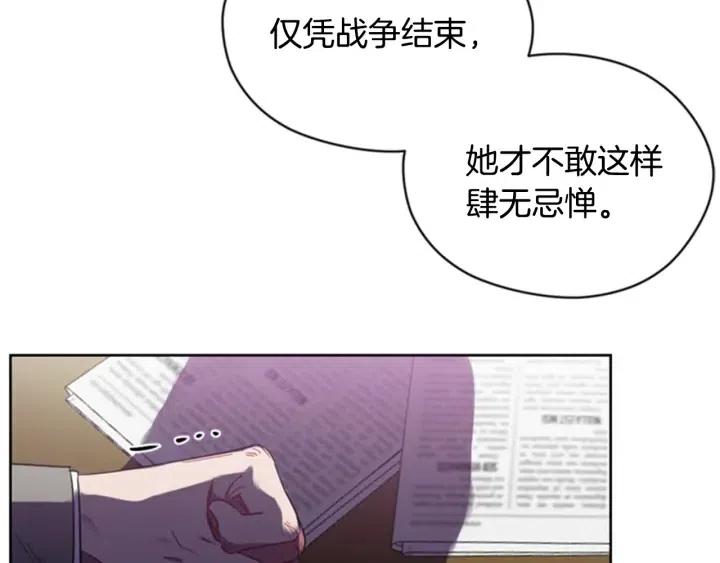 第31话 反叛者的女儿51