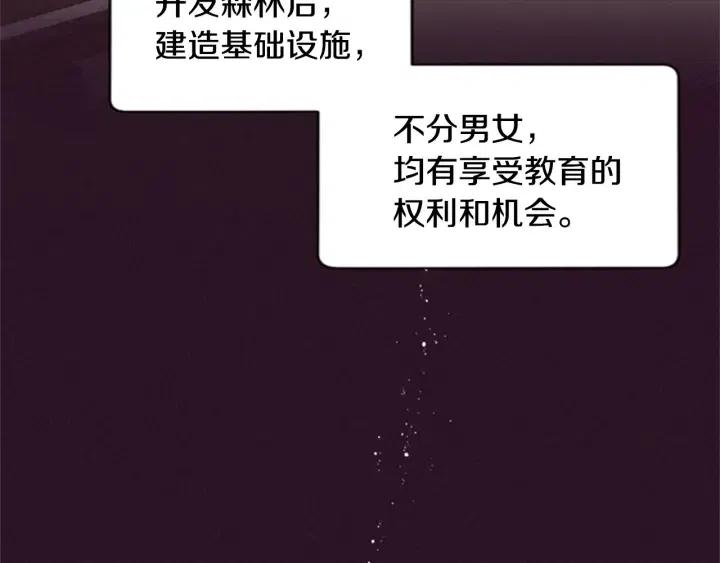 第29话 科研经费74
