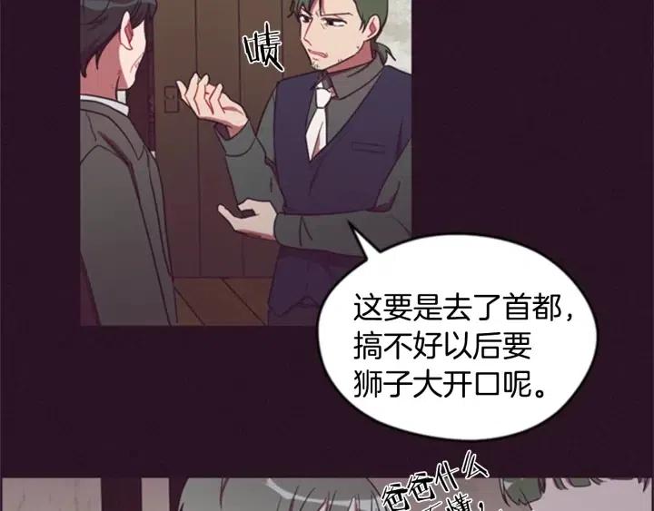 第26话 挑男人？！18