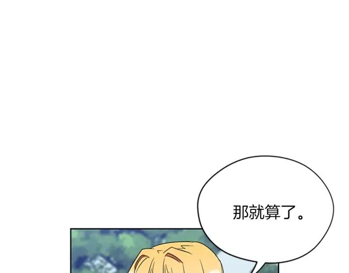 第44话 鬼哭声？37