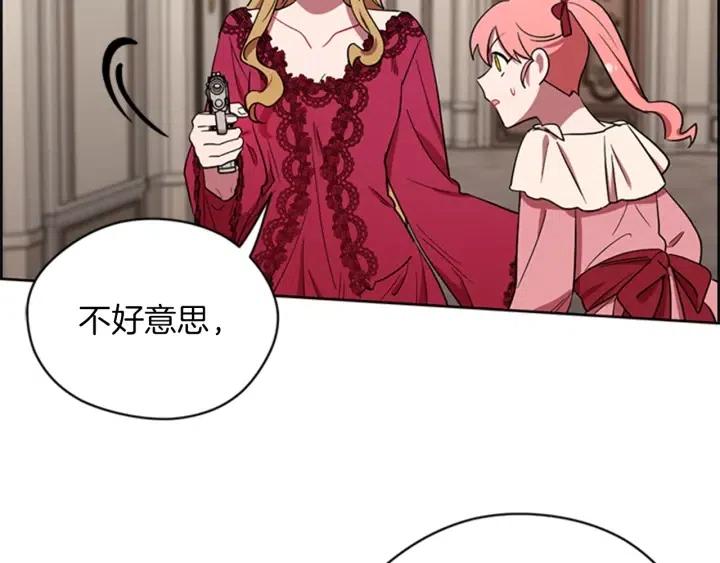 第78话 遇到变态41