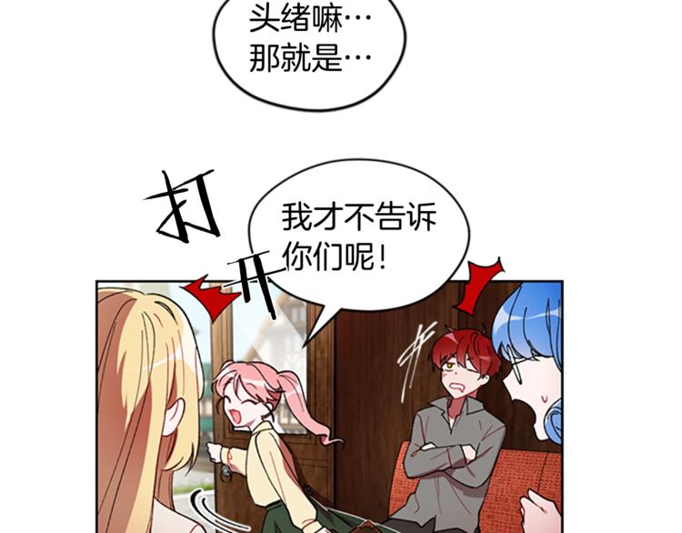 第3话 正值盛夏40