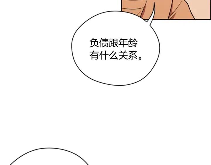 第72话 负债86