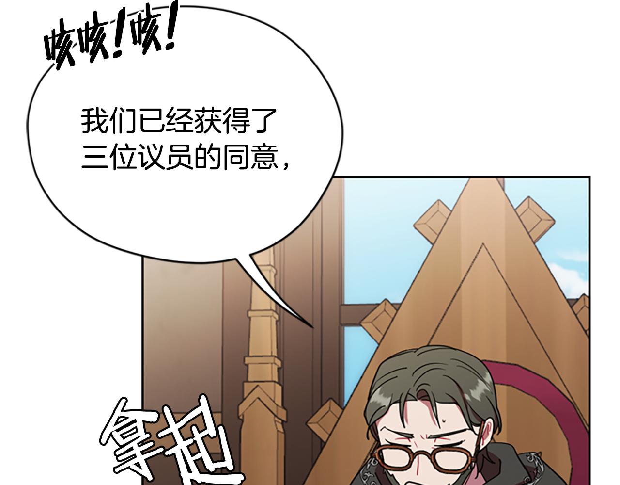 第115话弹劾公爵34