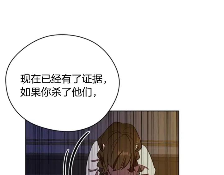 第91话 受害者的愤怒65