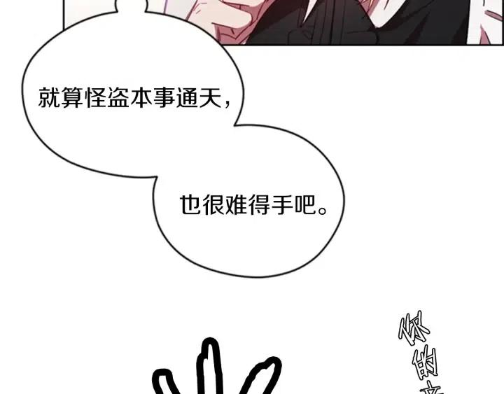 第8话 调虎离山26