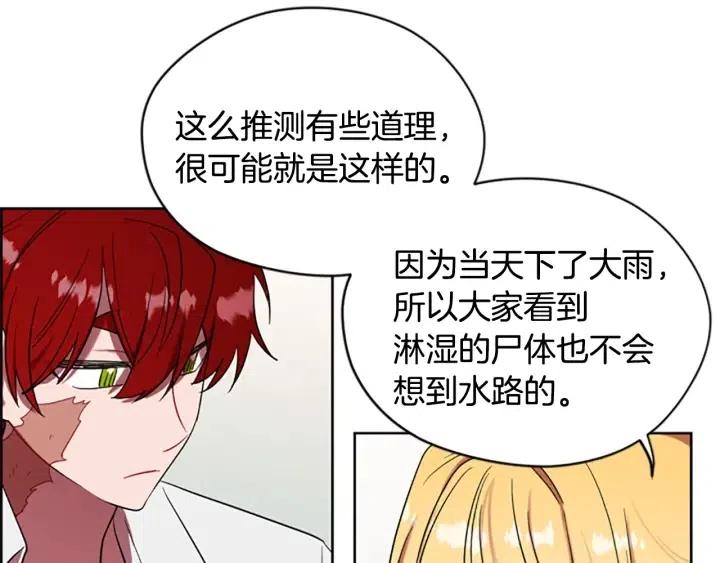 第47话 野心56