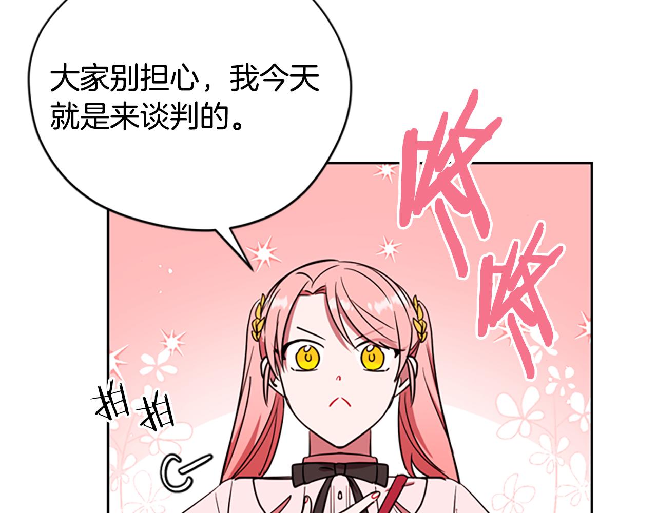第117话谈判83