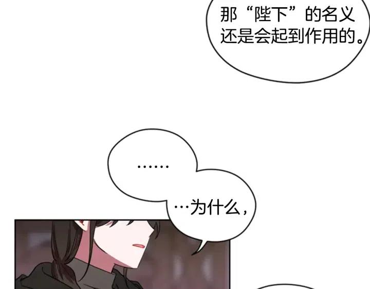 第16话 女王的垂怜34
