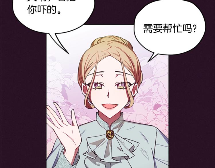 第5话 怪盗巴伦74
