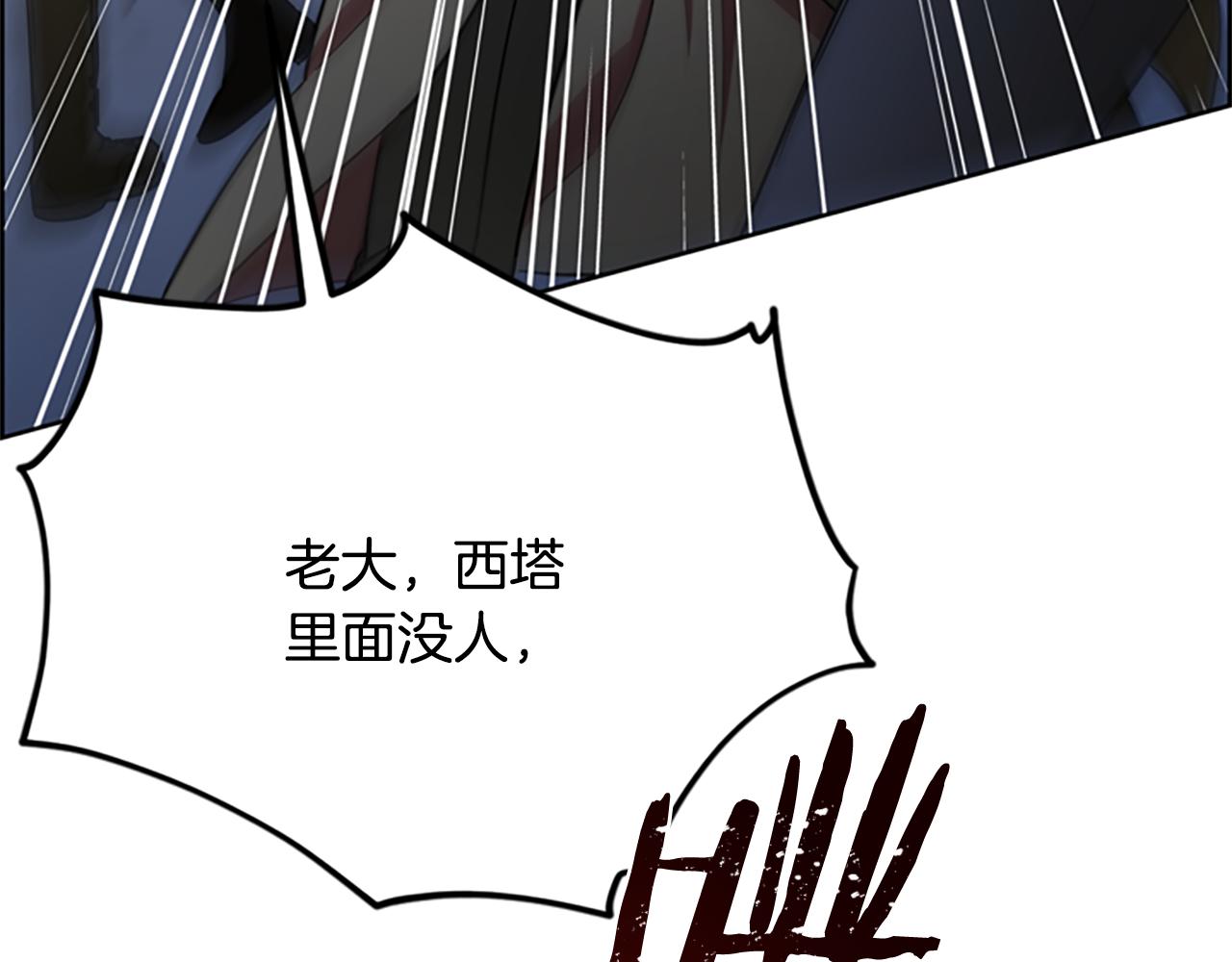 第121话收网时刻49