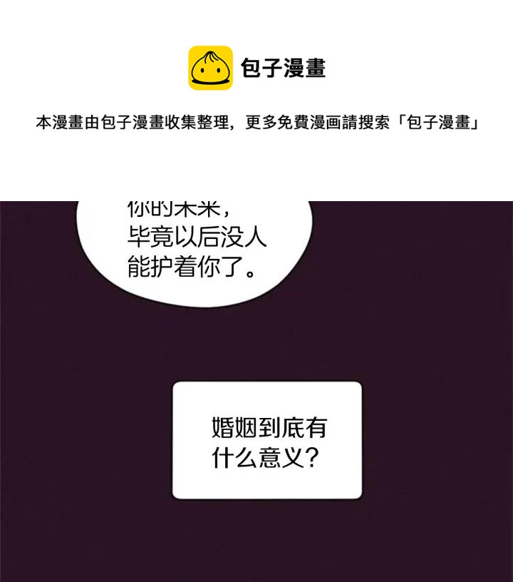 第15话 不给你36