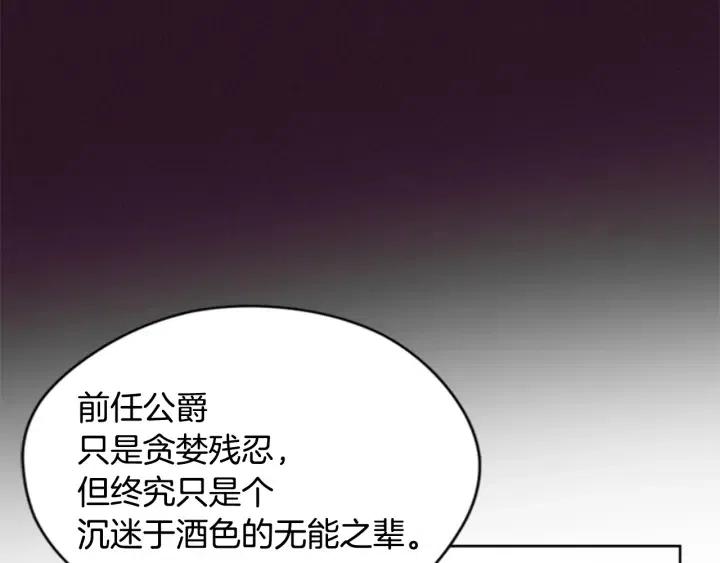 第76话 暴富的秘密49