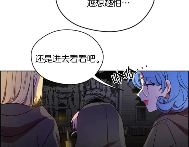 第20话 魔女呢？鬼呢？43