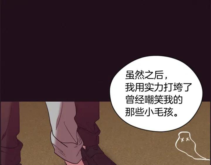 第81话 内心的创伤116