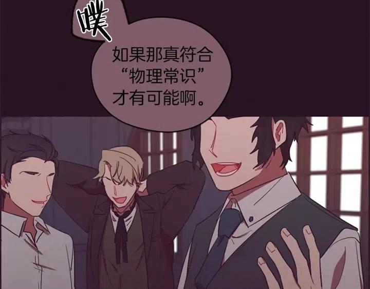 第42话 物理学府55