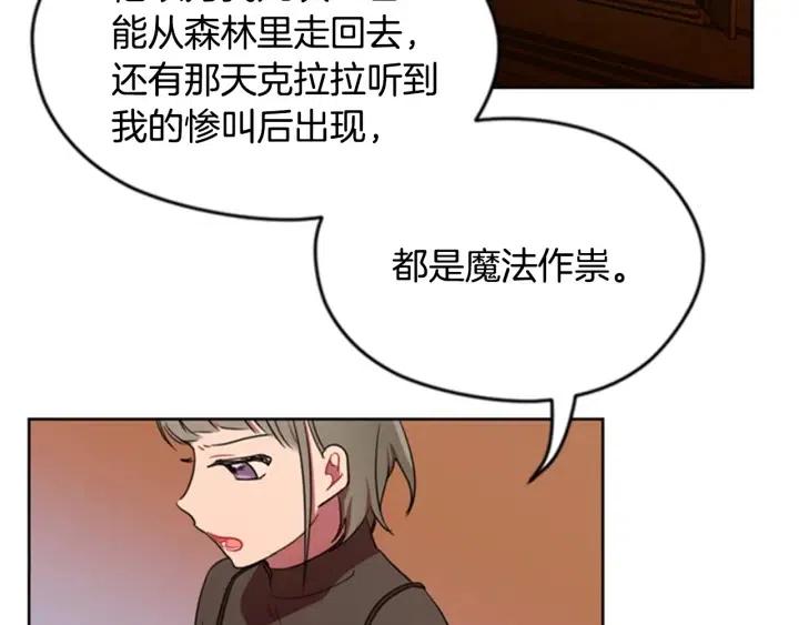 第26话 挑男人？！70