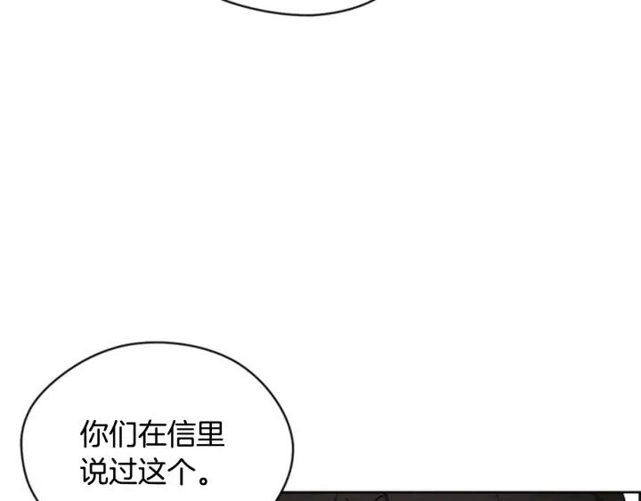 第40话 终极？目标？50