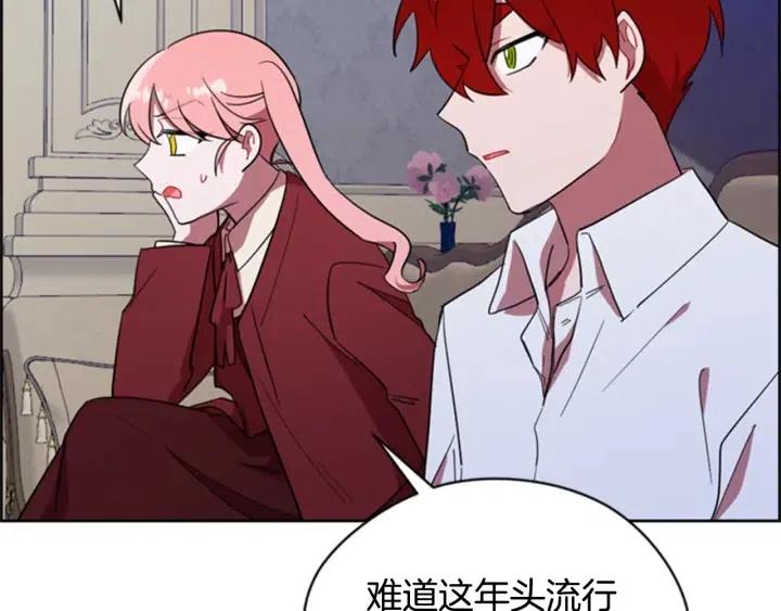 第87话 派对邀请函75