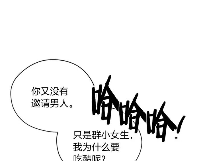 第69话 情书77