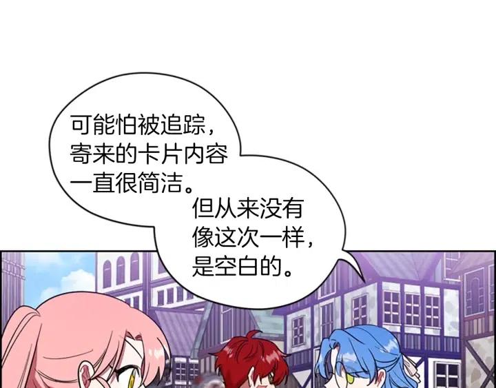 第70话 其中的蹊跷28
