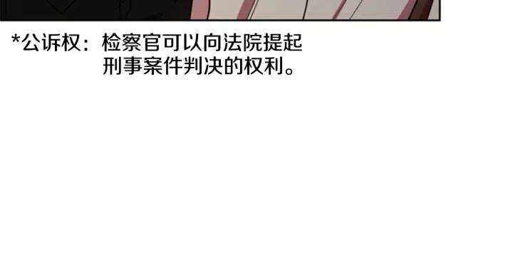 第91话 受害者的愤怒64
