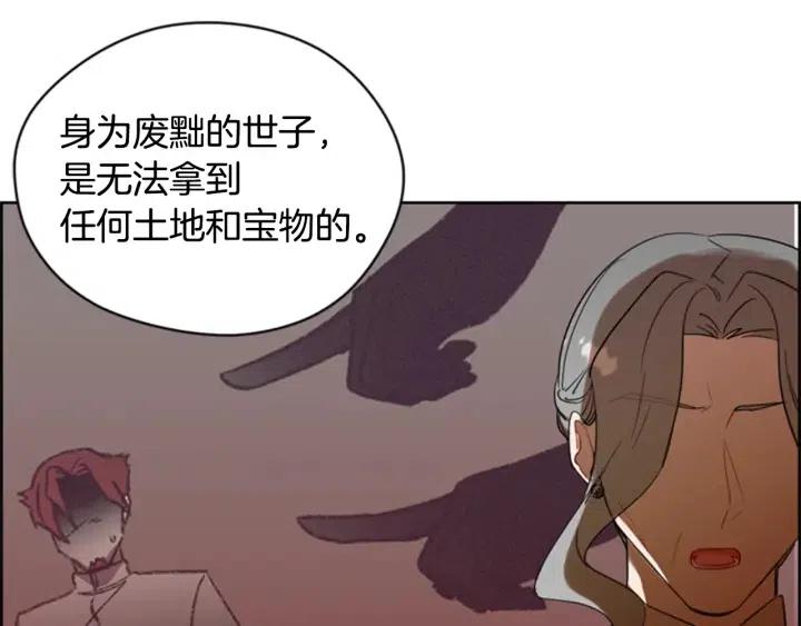 第76话 暴富的秘密62