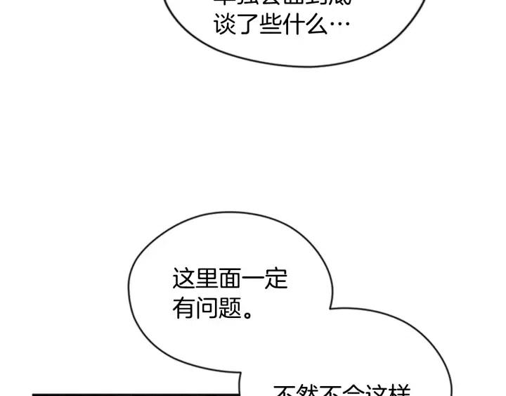 第31话 反叛者的女儿48